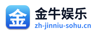 金牛娱乐